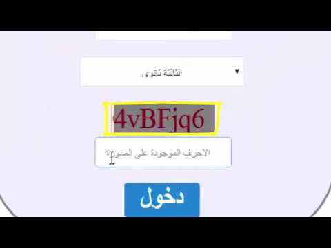 فيديو توضيحي حول طريقة إختيار موعد إجراء الفرض الالكتروني