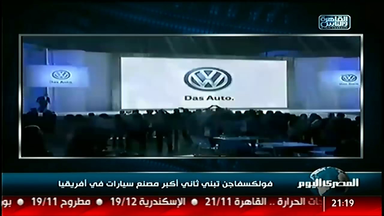 مصنع فولسفاغن في الجزائر  بعيون مصرية ماذا قالوا عن التحرك الجزائري