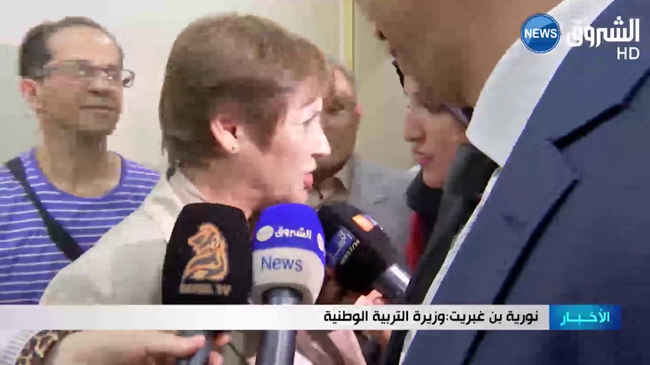 بن غبريت: من غير الممكن عدم تنظيم مسابقات توظيف بسبب القوائم الاحتياطية