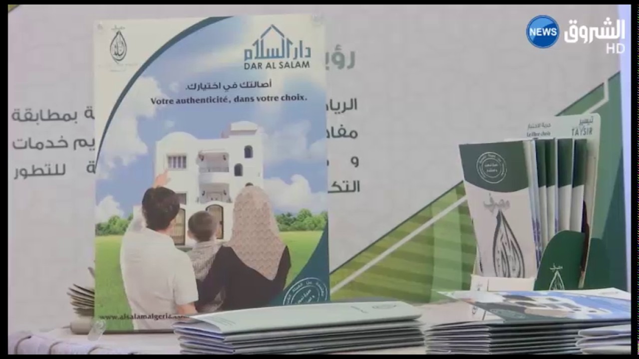بنك السلامة يفتح قروض استهلاكية تصل لـ 80 بالمائة من قيمة السيارة