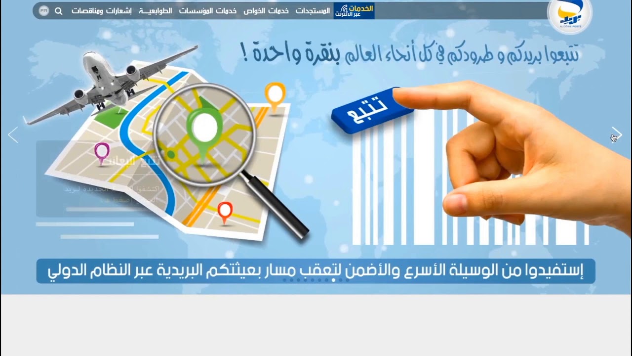 SMS - الاشعارات  عبر الرسائل النصية القصيرة