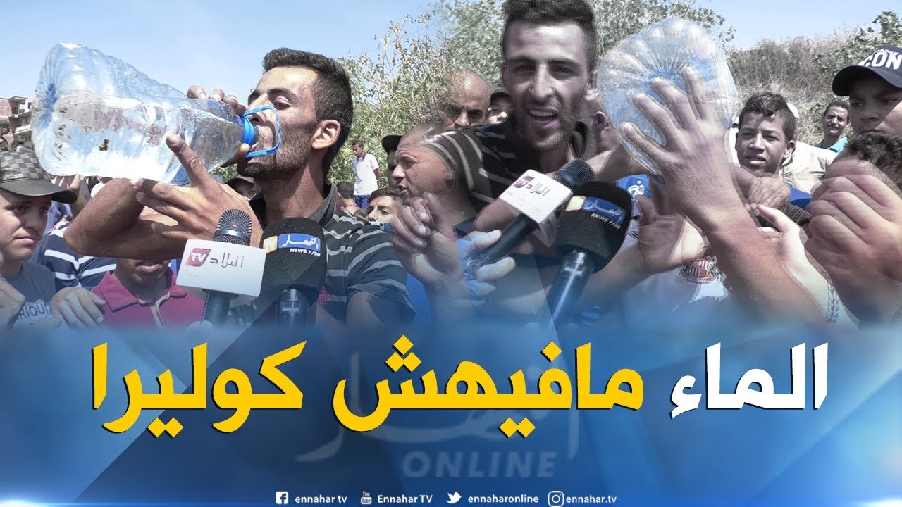 شاهد مواطني "حمر العين" يتحدون وزارة الصحة ويشربون من منبع "بلكبير"