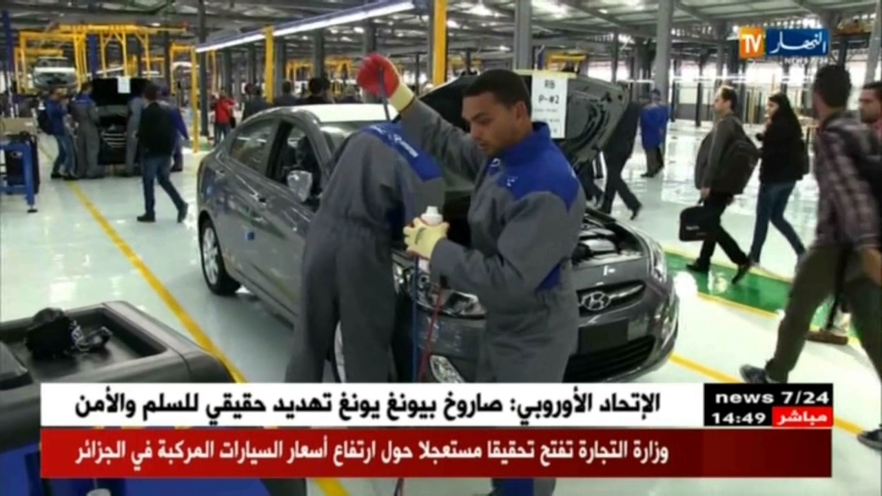 فتح تحقيق مستعجل حول إرتفاع أسعار السيارات المركبة بالجزائر