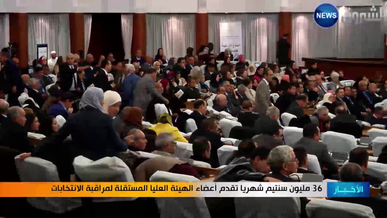 36 مليون سنتيم شهريًا تقدّم لأعضاء الهيئة العليا المستقلّة لمراقبة الانتخابات