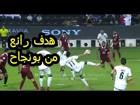هدف بغداد بونجاح الرااااائع ضد الجيش  في نصف نهائي كاس أمير قطر  14/05/2017