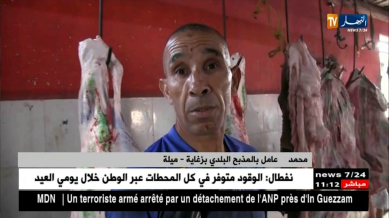 المذبح البلدي...صور صادمة قبيل العيد