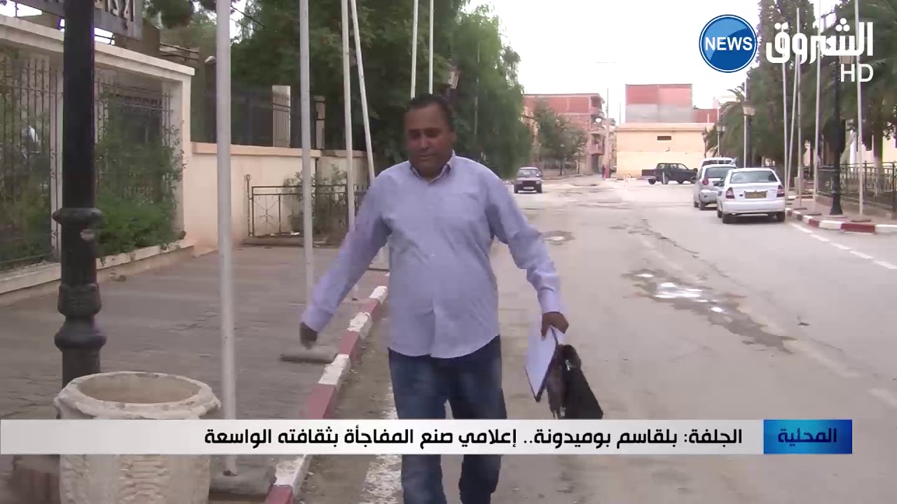 بلقاسم بوميدونة     إعلامي صنع المفاجأة بثقافته الواسعة