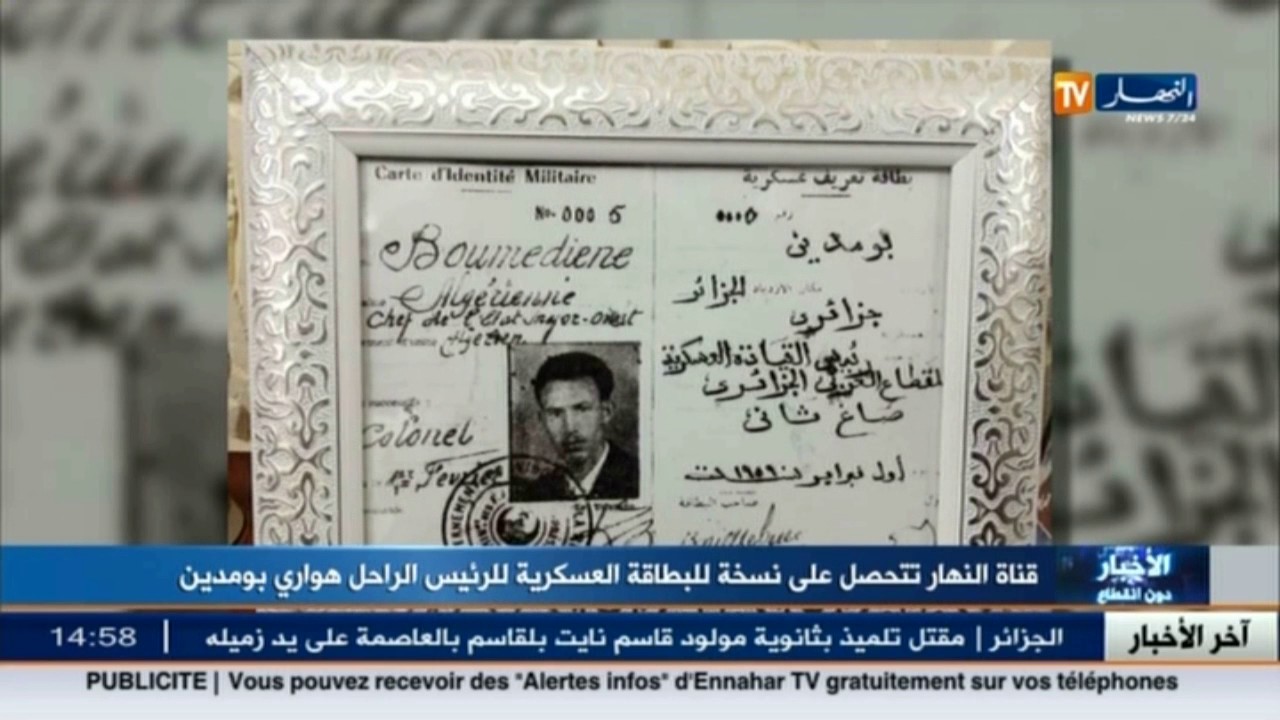 قناة النهار تتحصل على نسخة للبطاقة العسكرية للرئيس الراحل هواري بومدين