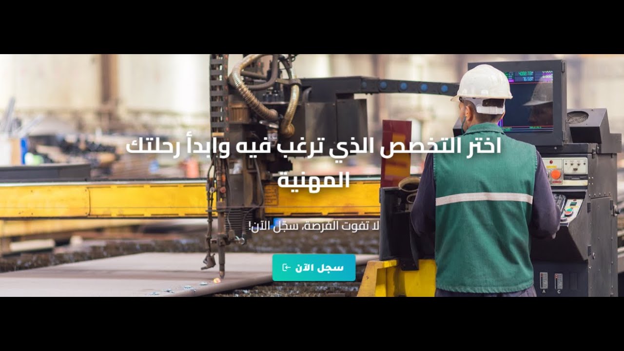 طريقة التسجيل في منصة التكوين takwin dz