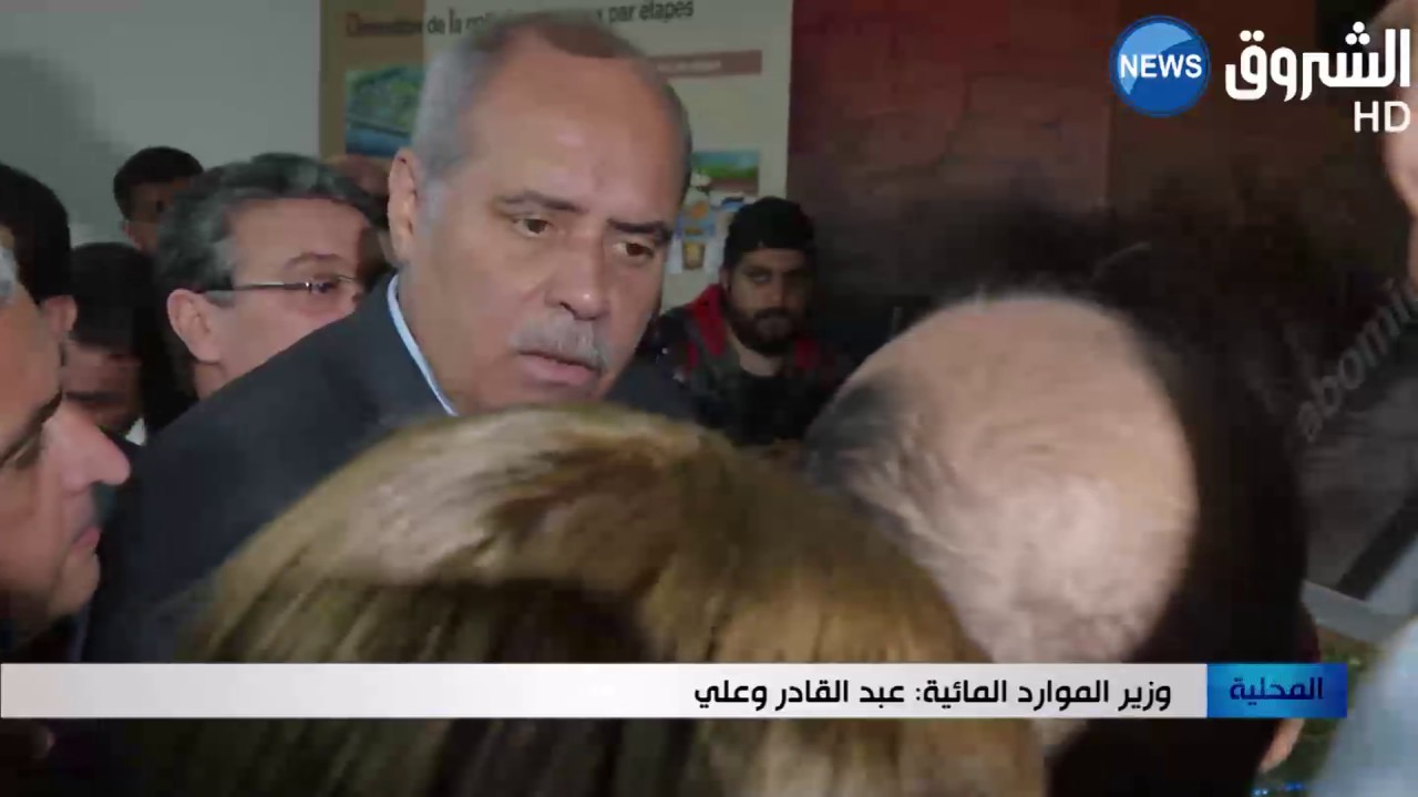 وعلي: واد الحراش سيكون جاهزا قبل نهاية السن