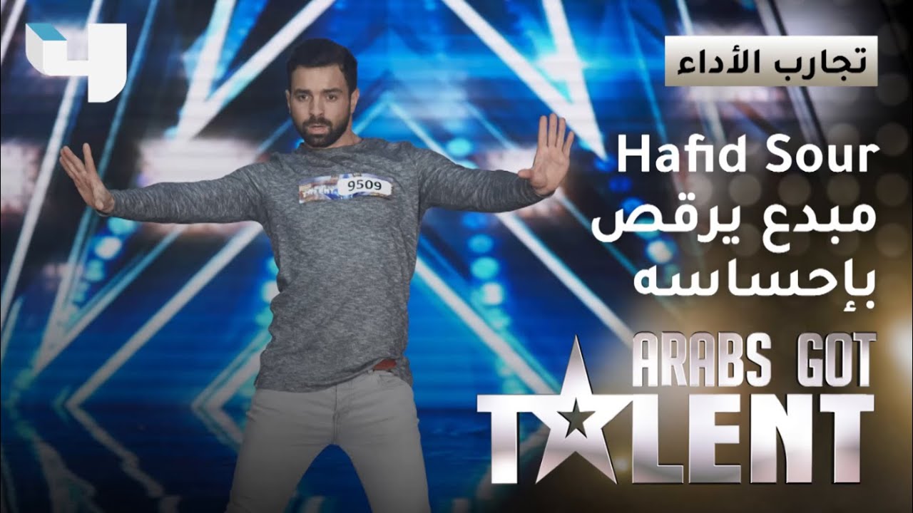 Hafid Sour راقص جزائري مبدع أبهر الجميع بإحساسه العالي #ArabsGotTalent