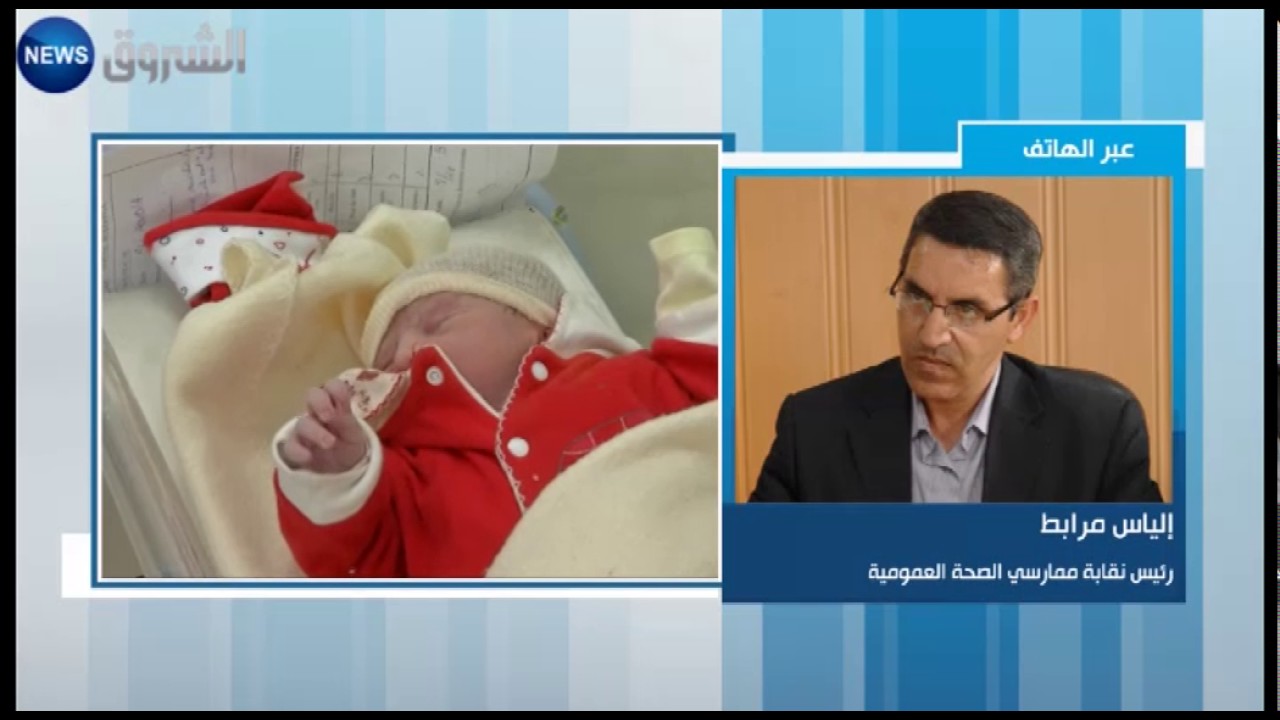 مشروع قانون الصحة الجديد يبيح الإجهاض !