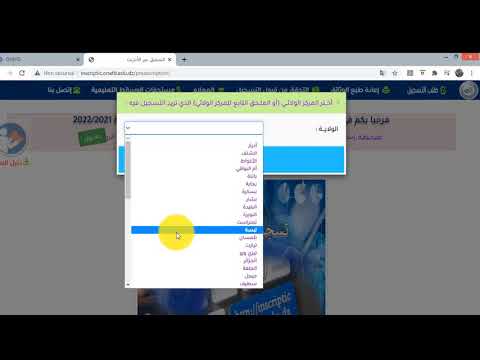 طريقة الولوج الى الأرضية