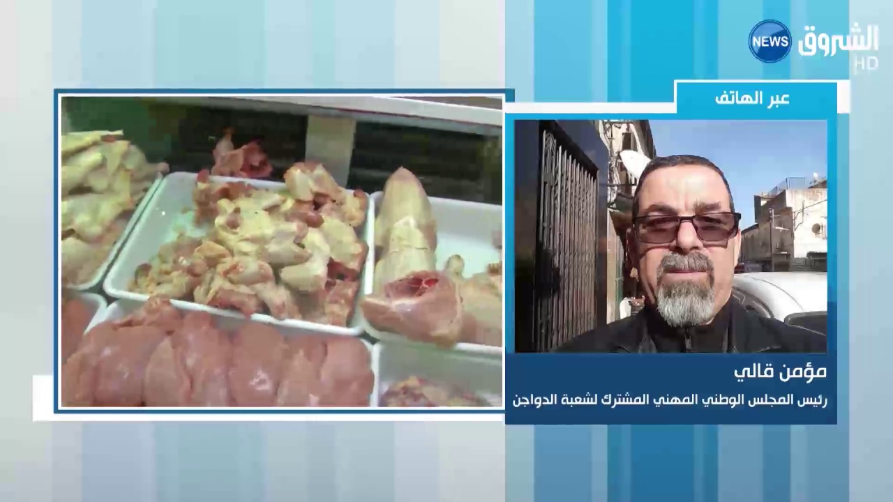 انخفاض في أسعار اللحوم البيضاء بنسبة  50 في المائة
