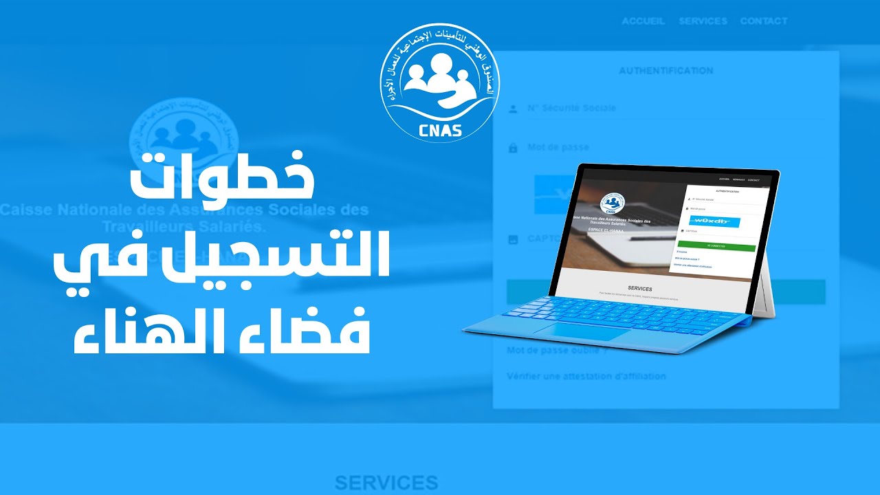 فيديو توضيحي | خطوات التسجيل في فضاء الهناء