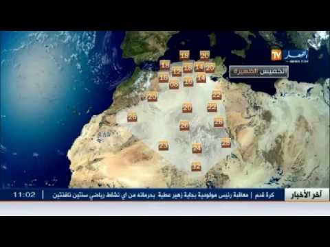 الاحوال الجوية: استمرار تساقط الأمطار الرعدية ..وهذه هي الولايات المعنية