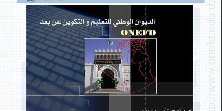cd bac 2015حمل قرص الديوان الوطني للتعليم بالمراسلة 3 ثانوي ONEFD مباشرة من هنا بكالوريا 1