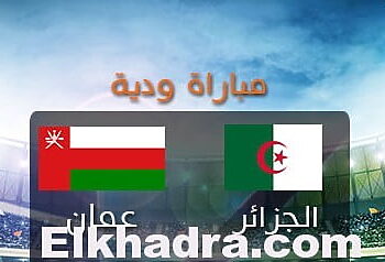 Algérie-Oman : Les supporters attendent une large victoire contre Oman 5