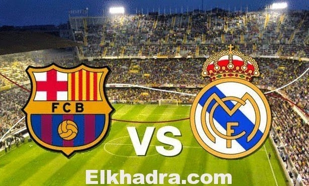 مباراة ريال مدريد وبرشلونة ي كلاسيكو العالم والقنوات الناقلة مباشرة 1