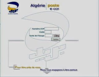 Eccp.Poste.Dz Algerie Poste بريد الجزائر 2023 1