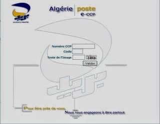 Comment demander et activer le code secret CCP d’Algérie poste ? 1