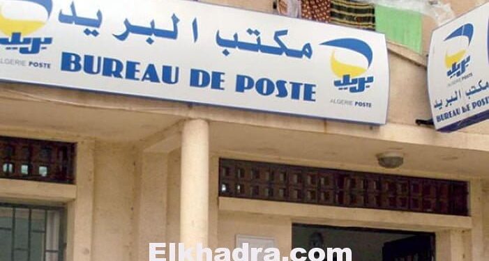 اختلاس ملياري سنتيم من مركز بريد باش جراح في العاصمة 1
