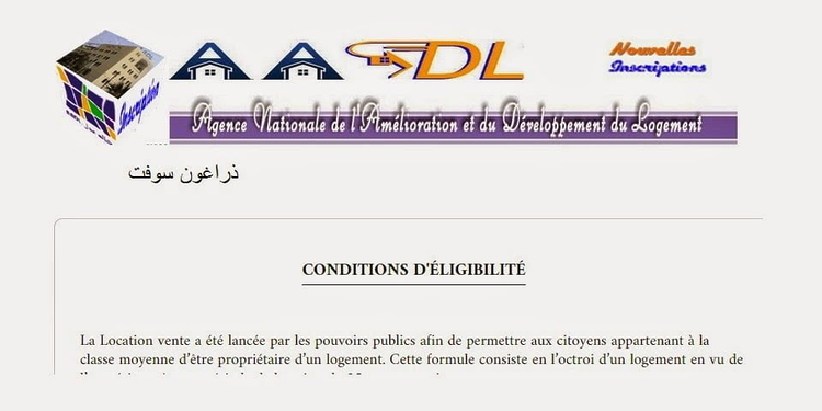 مواقع السكنات التي سيختارها مكتتبو عدل في 30 نوفمبر 2020 1