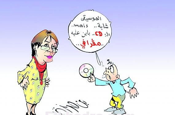 أغاني "الواي الواي" في أقراص بن غبريط؟ 1