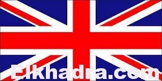 بريطانيا تفتتح المركز الأول من نوعه في الجزائر لتعليم اللغة الإنجليزية 1