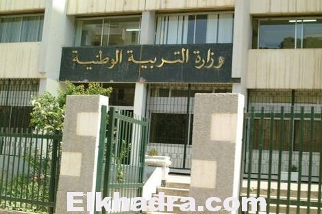 بيان من وزارة التربية حول موضوع الدروس المرجعية التي تم نشرها في جريدة الشروق 1