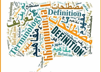 تواريخ وشخصيات التاريخ والجغرافيا للسنة الثالثة ثانوي 6