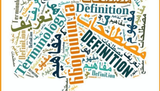 تواريخ وشخصيات التاريخ والجغرافيا للسنة الثالثة ثانوي 1