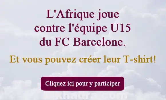 qatarairways.com/dz:L’Afrique joue contre l’équipe U15 du FC Barcelone. Et vous pouvez créer leur T-shirt!