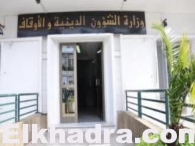 وزارة الشؤون الدينية :تحديد زكاة الفطر ب100دج هذا العام 1