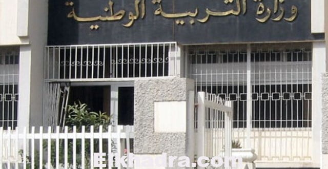 الإعـــلان عن نتائج مسابقـة التوظيــف بالعاصمة (شرق، وسط وغرب)الأربعاء 1