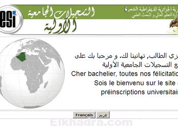 حاملو شهادة الباكالوريا الجدد يشرعون في تاكيد التسجيلات الجامعية الاولية اليوم 1