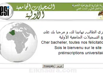 حاملو شهادة الباكالوريا الجدد يشرعون في تاكيد التسجيلات الجامعية الاولية اليوم 1