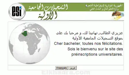 حاملو شهادة الباكالوريا الجدد يشرعون في تاكيد التسجيلات الجامعية الاولية اليوم