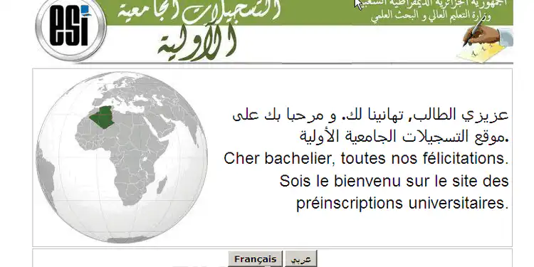حاملو شهادة الباكالوريا الجدد يشرعون في تاكيد التسجيلات الجامعية الاولية اليوم 1
