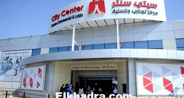 "سيتي سنتر" مركز تجاري وترفيهي جديد بالعاصمة 1