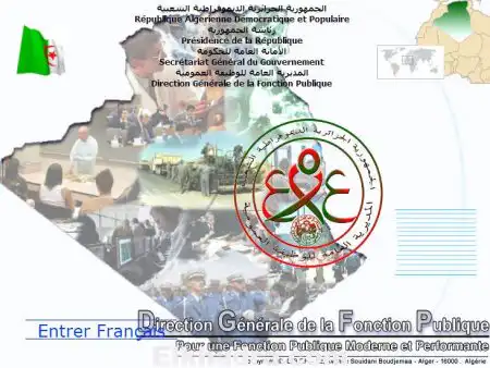 مسابقات الوظيف العمومي في الجزائر 2023