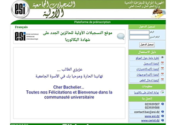 اعلان نتائج التوجيه الجامعي orientation-esi.dz