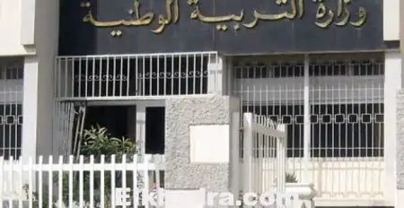 إلغاء امتحان شهادة البكالوريا وتعويضه بالمسابقات
