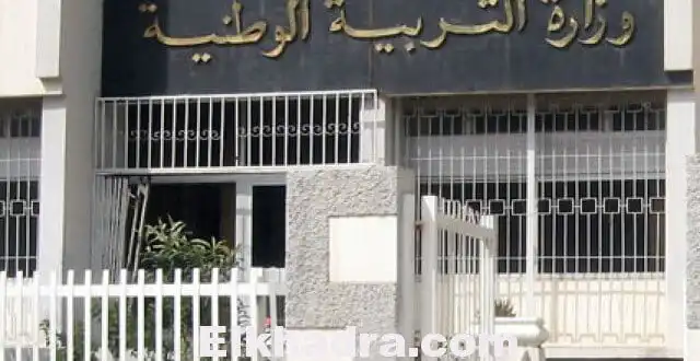 إلغاء امتحان شهادة البكالوريا وتعويضه بالمسابقات