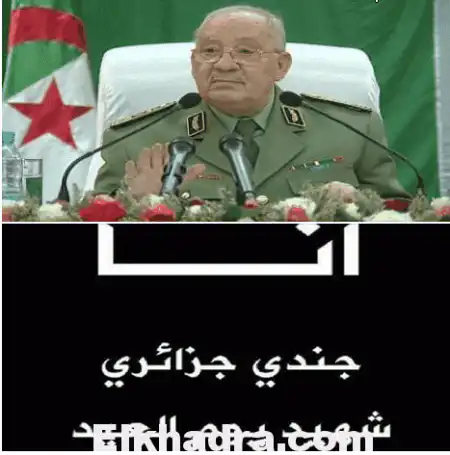 أول تعليق من طرف الفريق قايد صالح على شعار « أنا جندي شهيد يوم العيد » الذي رفعه الجزائريون بعد استشهاد 9 جنود بعين الدفلى.