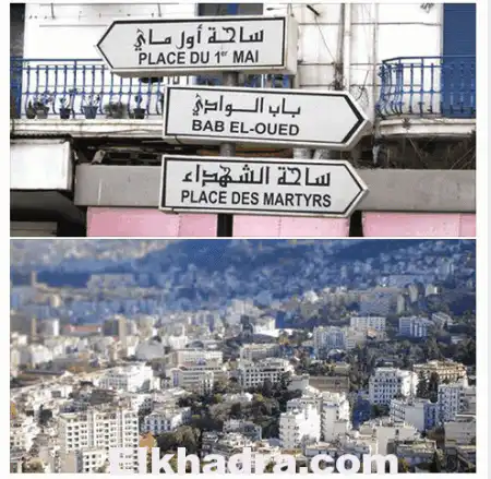 8 أماكن عليكم زيارتها في الجزائر العاصمة.. لا تفوتوها..