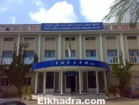 ملف التسجيل و التخصصات المطلوبة لمسابقات شبه الطبي 2015-2016 paramédical