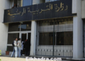 نتائج امتحان شهادة البكالوريا 2025 : وزارة التربية الوطنية تدعو إلى استقاء المعلومات من المصادر الرسمية 1