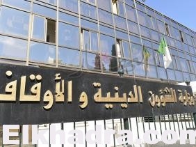 وزارة الشؤون الدينية تعلن ان عيد الأضحى سيكون يوم الخميس 24 سبتمبر 1