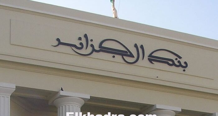لكصاصي يدق ناقوس الخطر: أموال الجزائريين تتآكل بشكل كبير 1